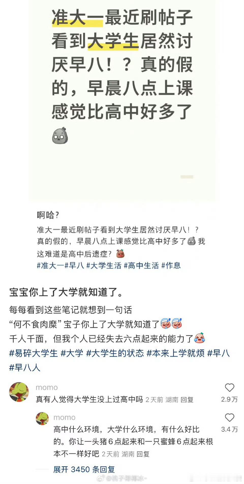 我不行了。这个比喻太好笑了。。​​​​