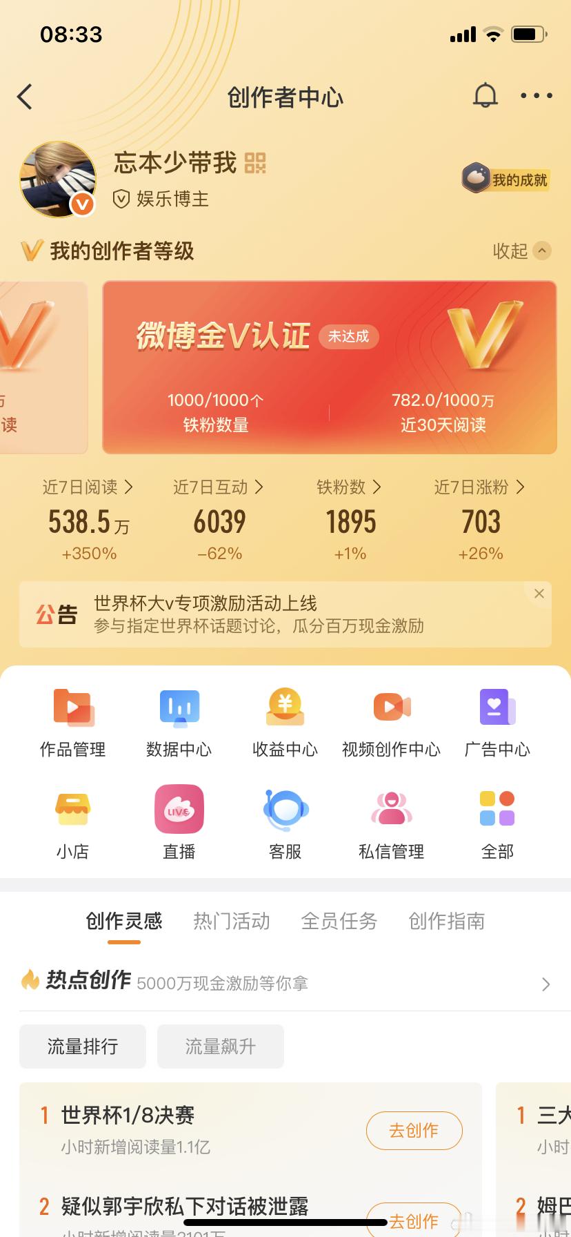 可以可以我要冲红