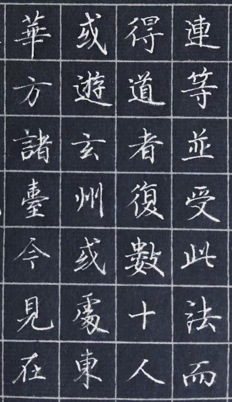 硬笔临写《灵飞经》写字是一种生活