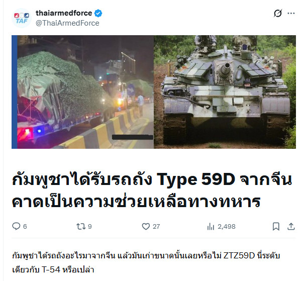 泰国人对柬埔寨这批59D比较紧张，因为我们很久之前给泰军升级过一批69II（图2