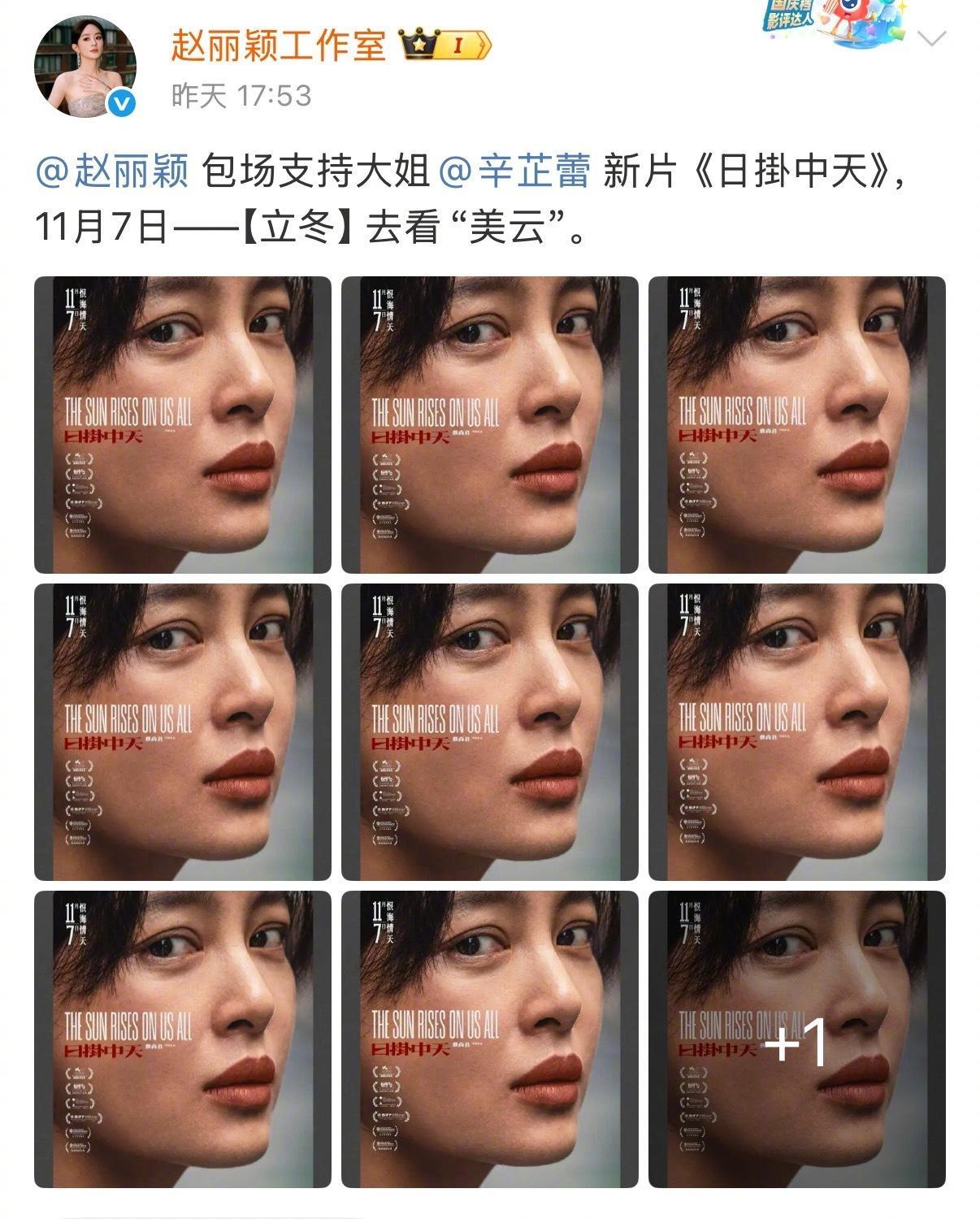 辛芷蕾获得威尼斯影后赵丽颖发短信祝贺：“大姐我真为你高兴，还是像小乔一样”，现在