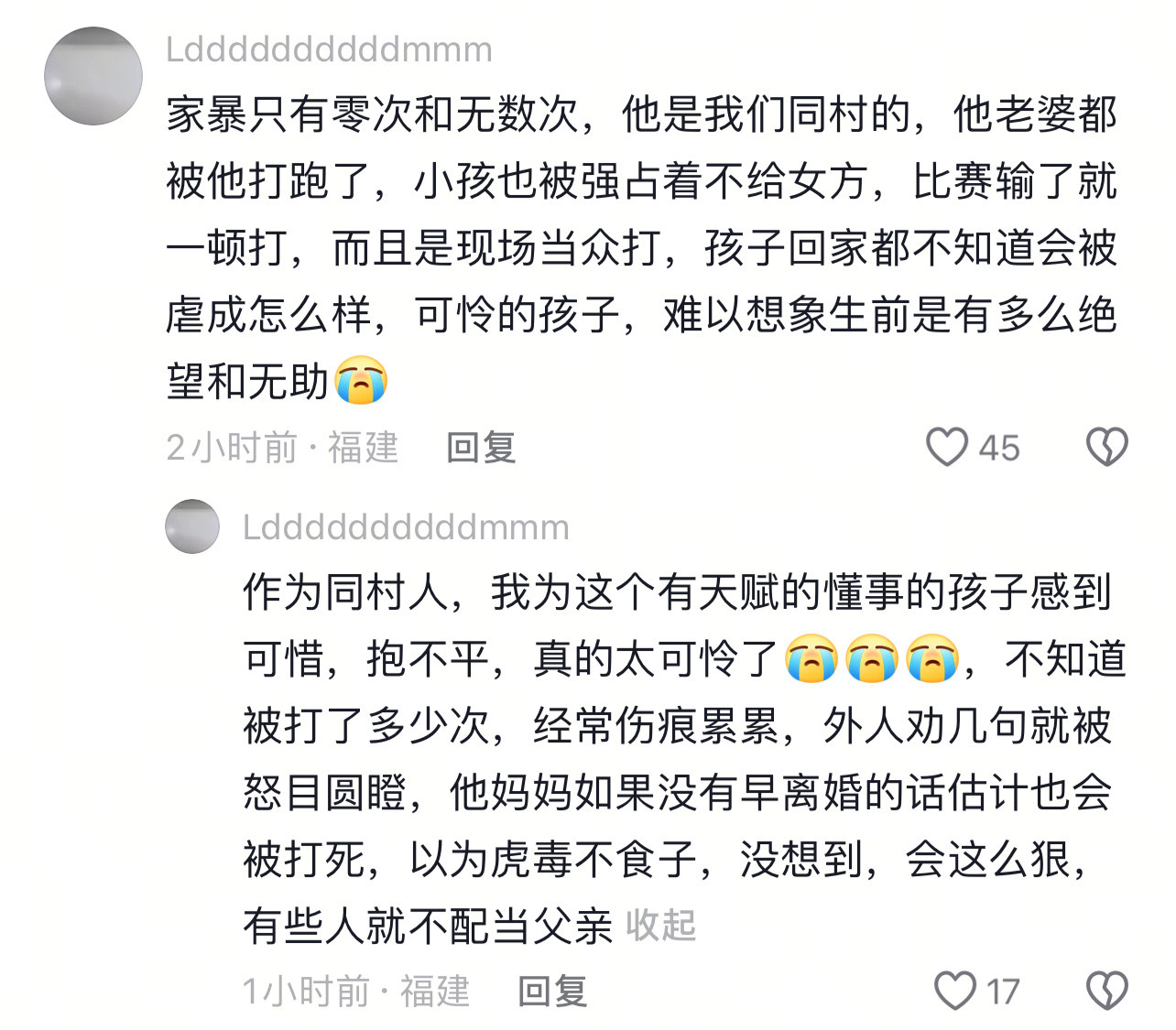 这是同村人的发言“比赛输了就是一顿打，而且是当众打”警方回应围棋少年离世热点观点