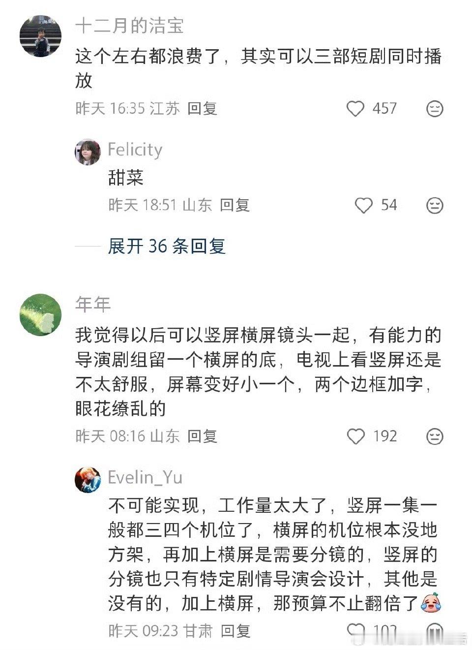 短剧上星不匹配电视郭宇欣主演的东北爱情往事真的很好看，在电视上看竖屏短剧是一种