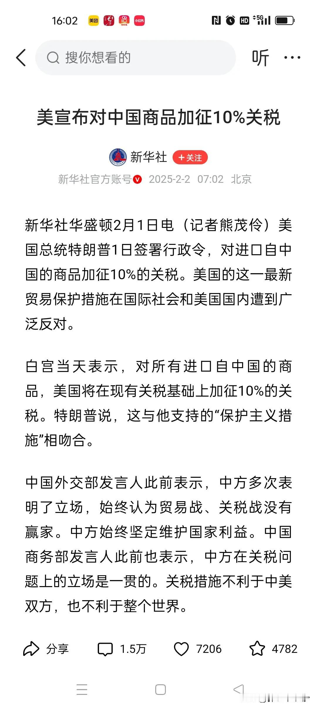 2025年，先手对我们加10%的关税，外贸生意就更难搞了，转国内的话，更卷，看这