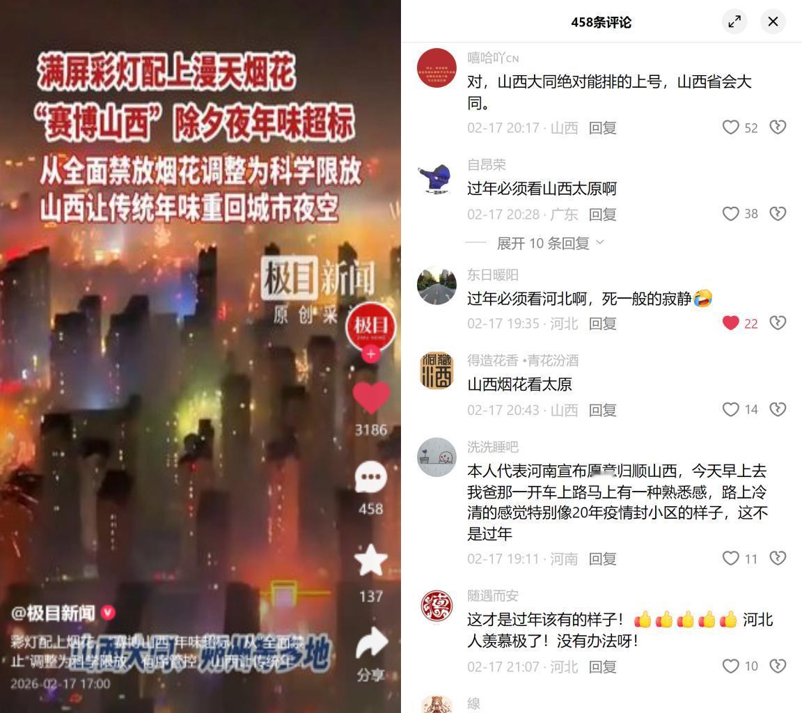 山西放烟花，隔壁朋友羡慕疯了！大年初一零点，大同朔州的夜空彩灯配烟花，噼