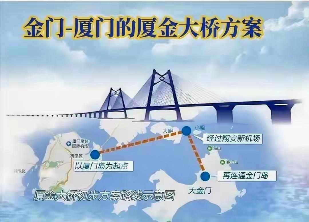 台海变局！厦金大桥主塔封顶，美国坐不住了：这不是修桥，是改写格局美国这回真坐
