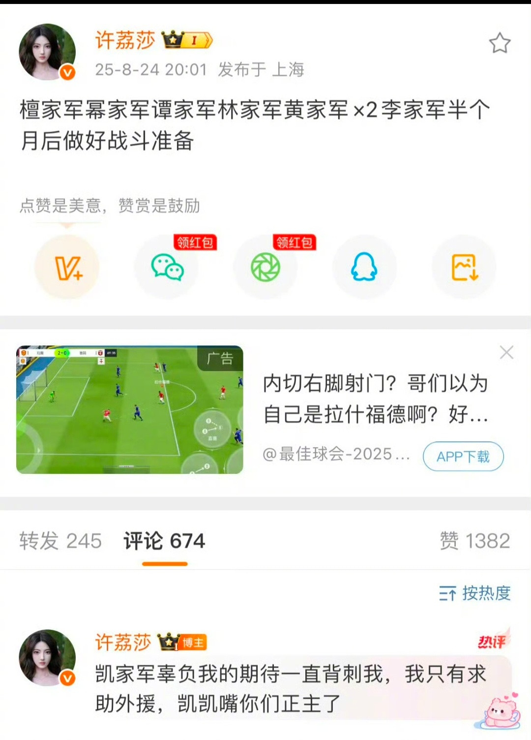 许荔莎曝许凯嘴过的艺人姐，你这是疯了吗，把娱乐圈这么多当红的明星都扯进来了