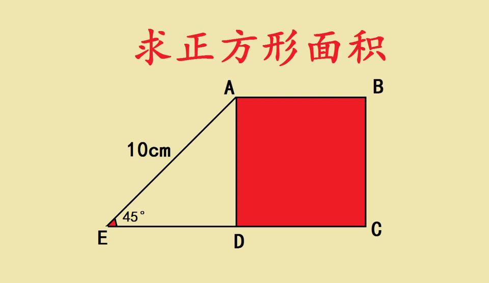这是一道陕西省名校小升初入学考试题，很多家长表示题目超纲了，必须利用初中勾股定理