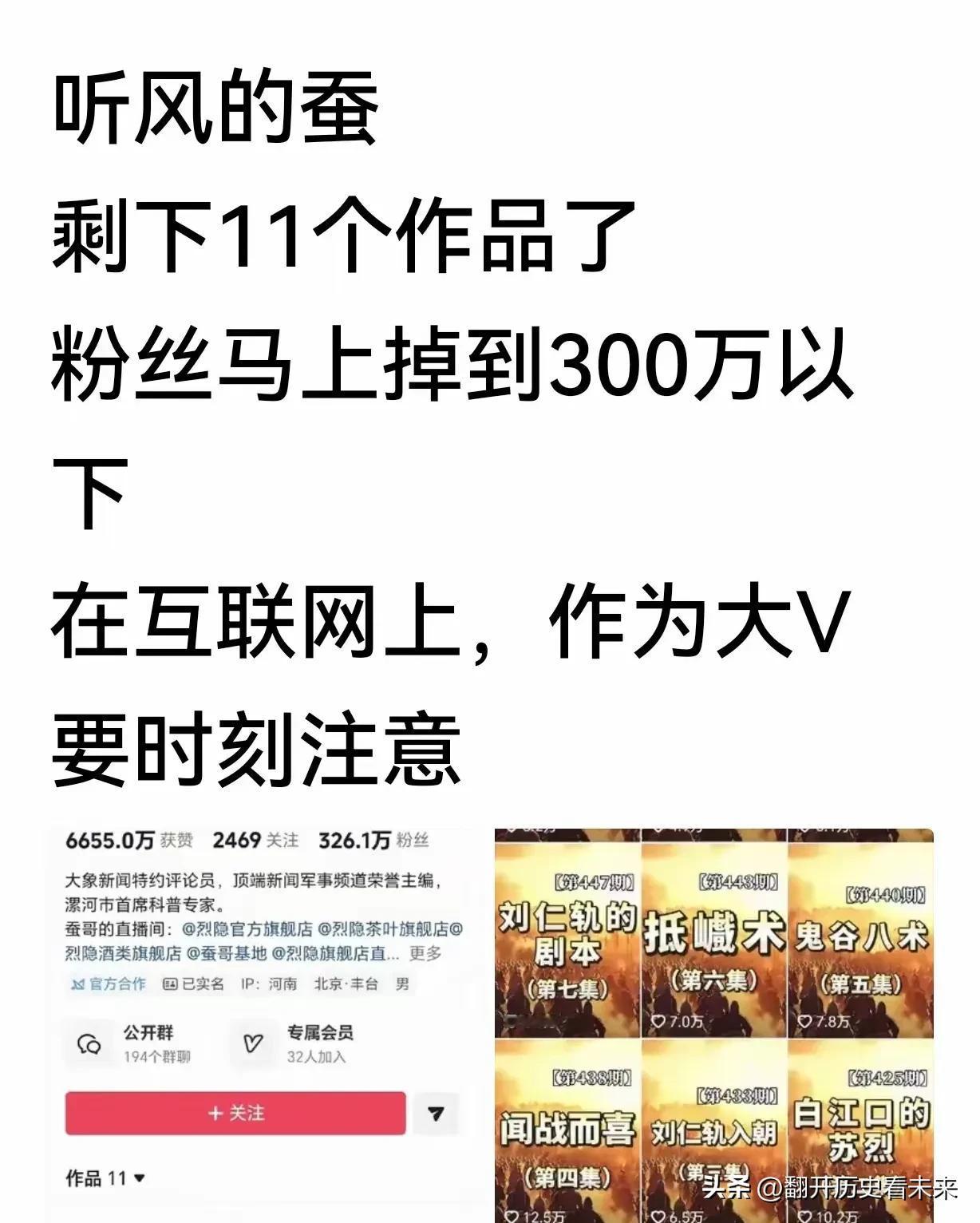 到底什么是“正能量”呢？话说在他的粉丝那里，这位“听风的蚕”是如假包换的、纯