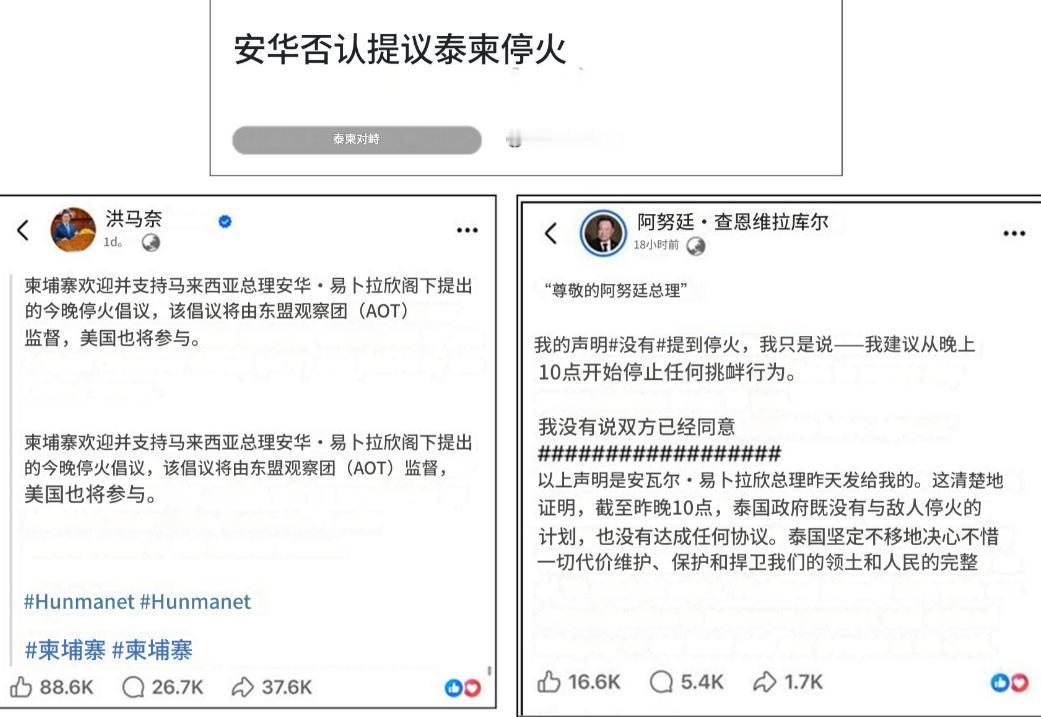 柬埔寨洪码奈丢人了，造谣被马来西亚首相当场拆穿，泰国冷眼旁观不为所动！这波操