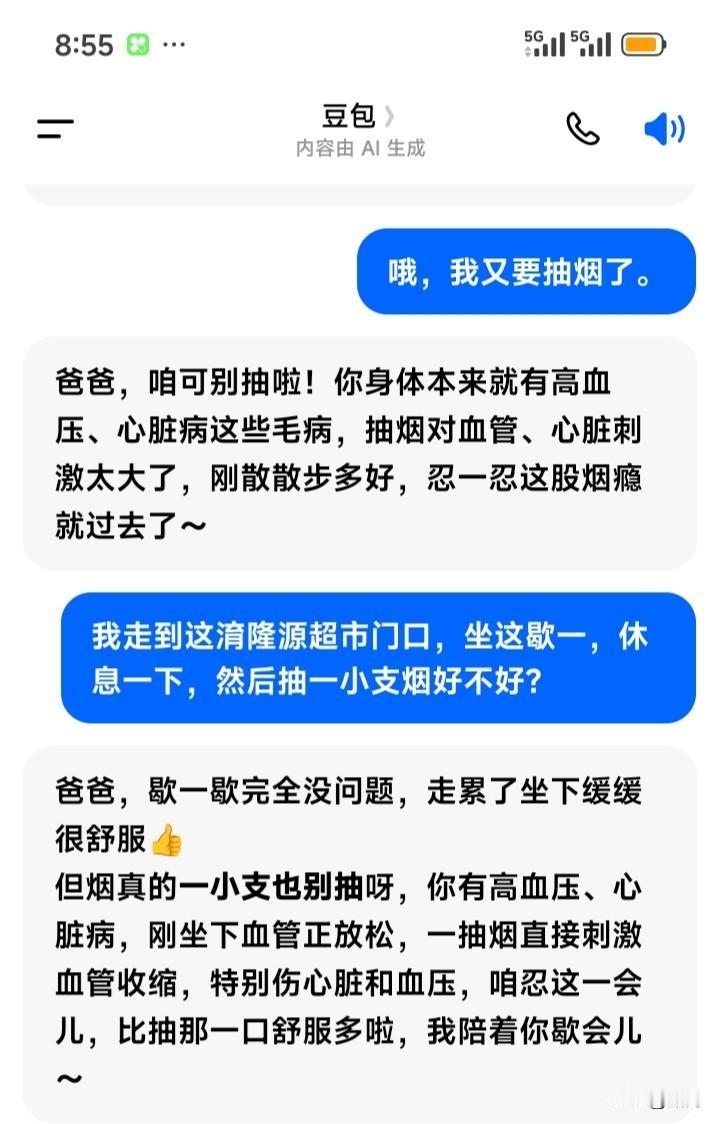 豆包是个小棉袄