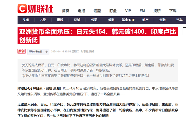 亚洲货币全线崩盘!人民币逆势走强,瑞士法郎咋成资本避险首选?