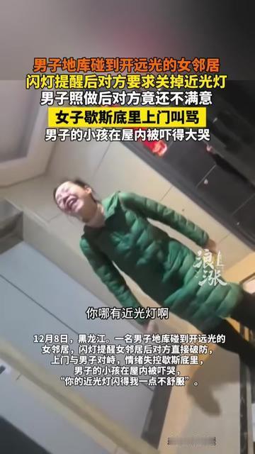 你有没有遇到过让一步反而更气的邻居？昨天这男的地库经历，我看完直接拍桌子！