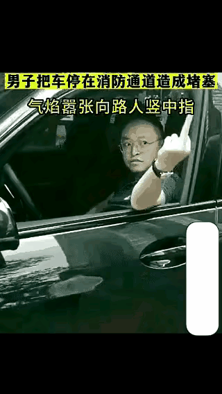 这种人一看就是欠收拾😡