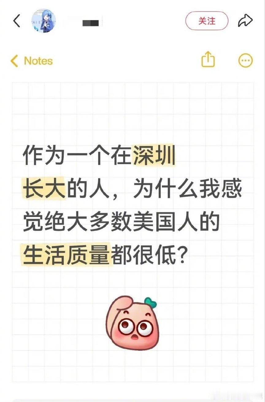 一名网友的提问：为何感觉绝大多数美国人生活质量都很低？​​​