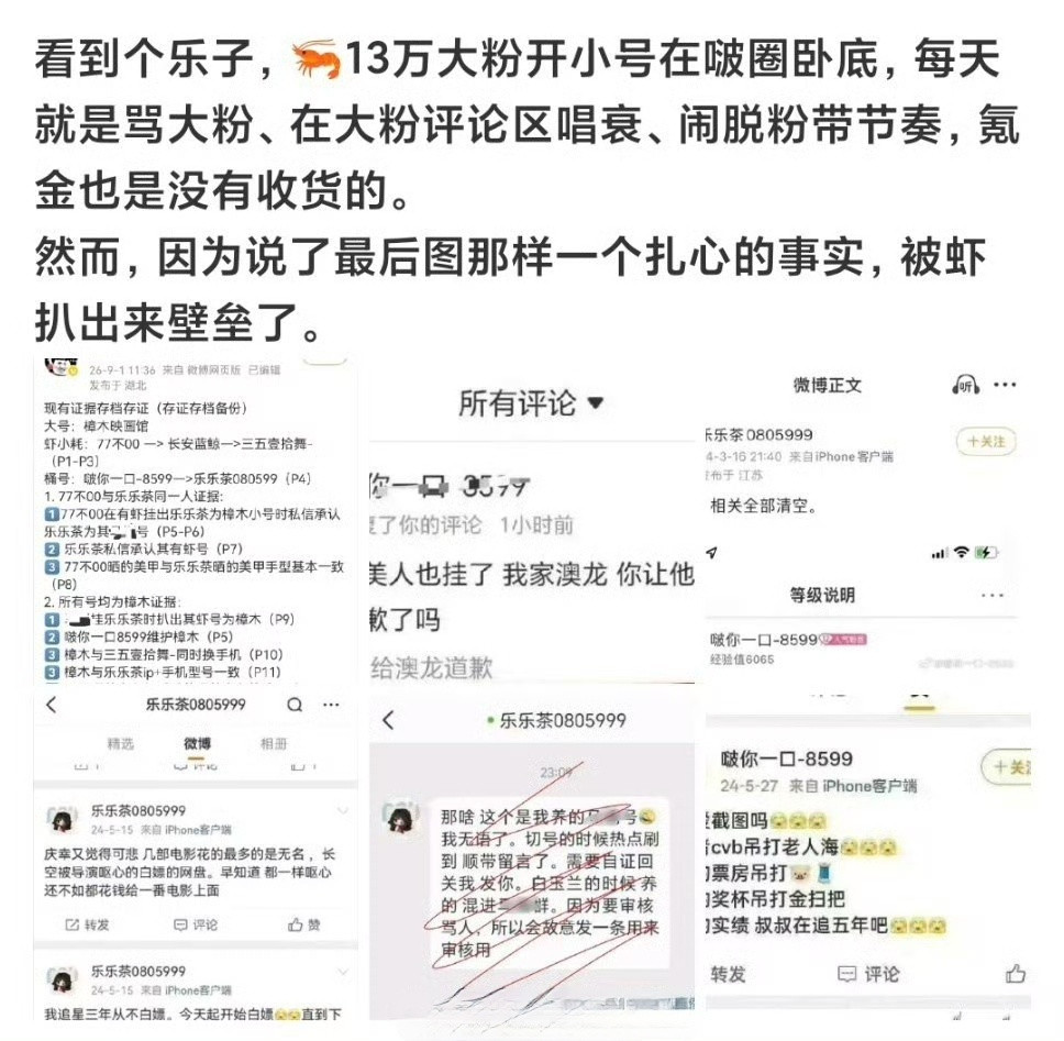 笑死了，🦐卧底玩脱了……[笑着哭]要我说，不累吗？有时间挣点积分也比这个有意义。