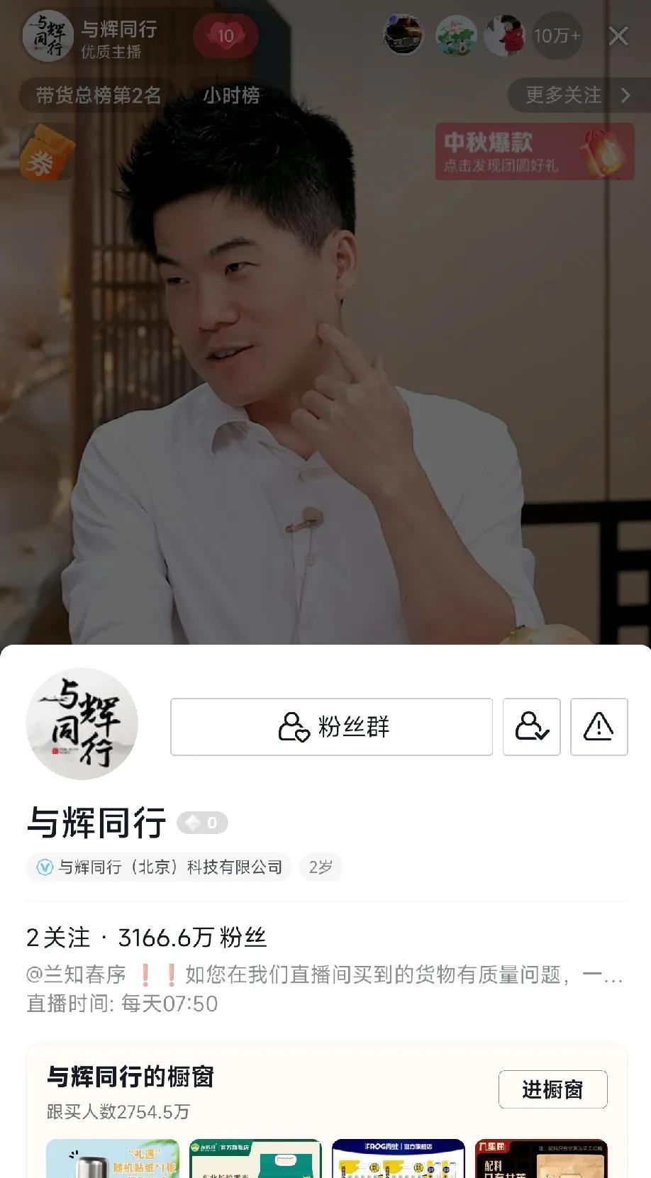 董宇辉感知能力超强！许盼曾经说过，宇辉对于事物的敏感度超级强，多次准确判断避免