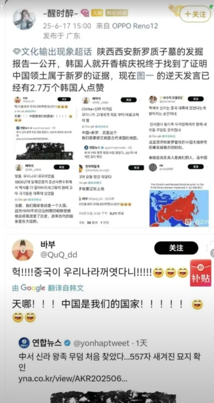 6月18日，陕西挖出新罗“质子”墓，韩国人欢呼雀跃。原来人家以为找到了“证明中国