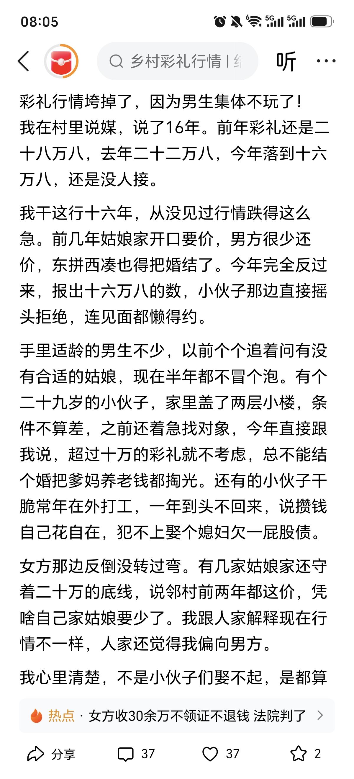 每次看到这种文章都感觉十分荒谬。难道婚姻不是男女双方感情的延续