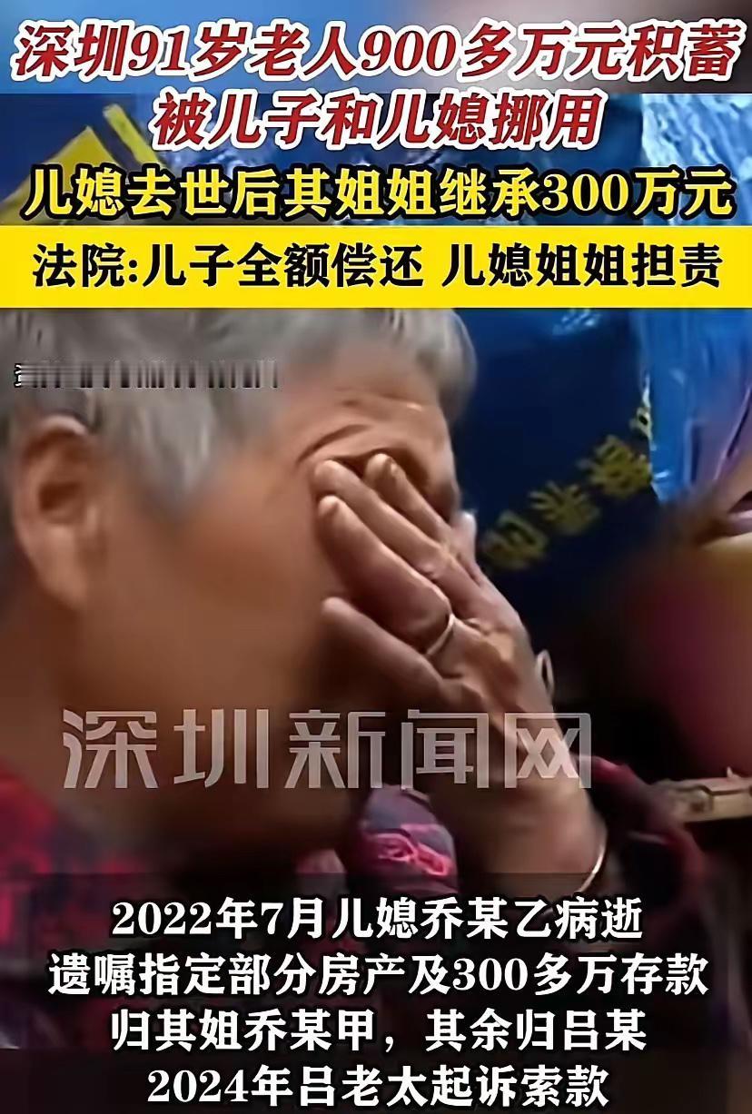 “不要低估人性！”广东深圳，9旬老人想着自己年事已高，行动不便，膝下也只有一个儿