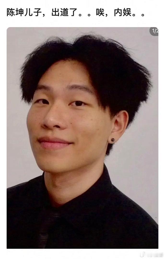 陈坤儿子出道颜值如何～