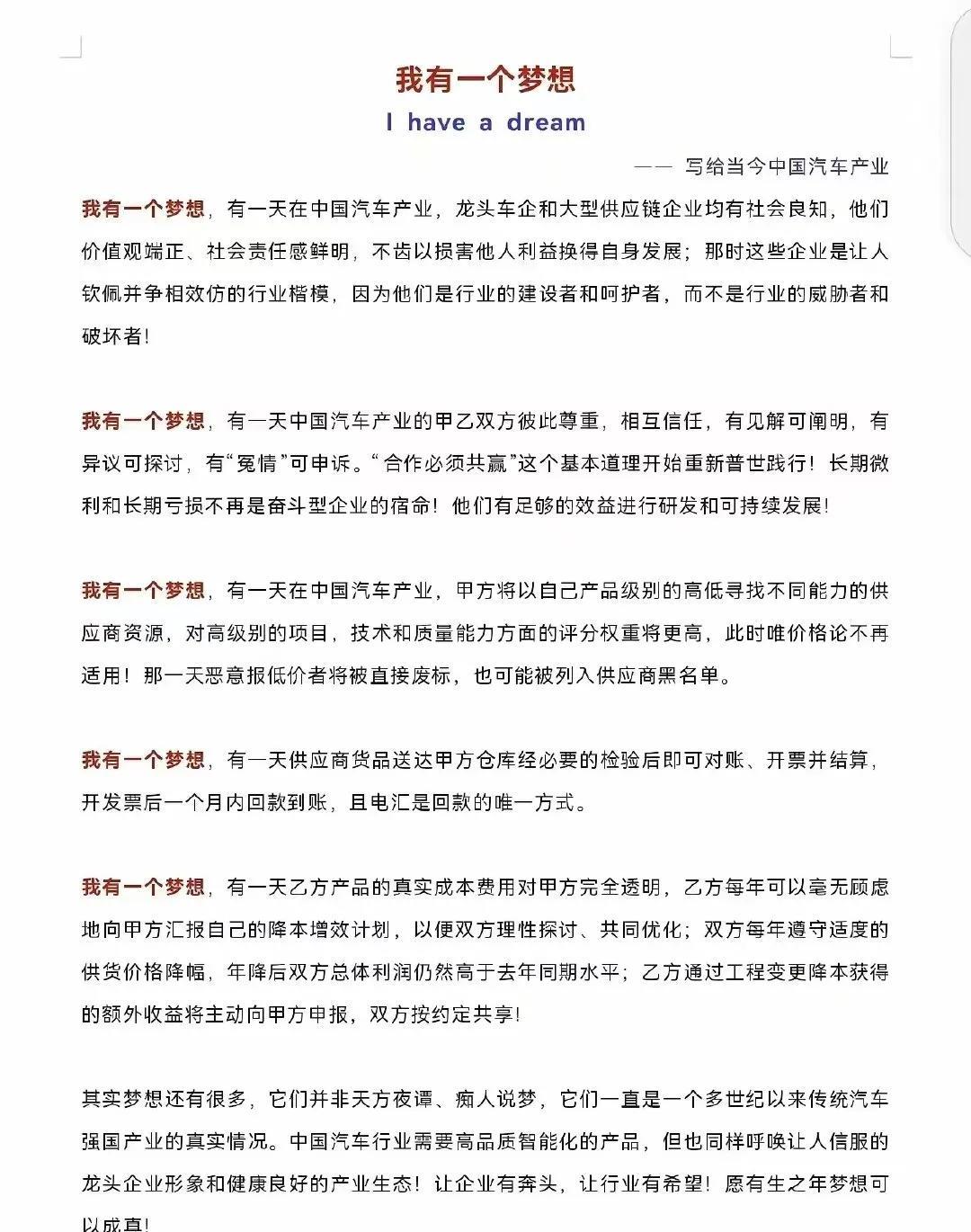 汽车空气悬挂第一品牌孔辉科技委屈控诉：我有一个梦想，希望主机厂回款快点，大家互相