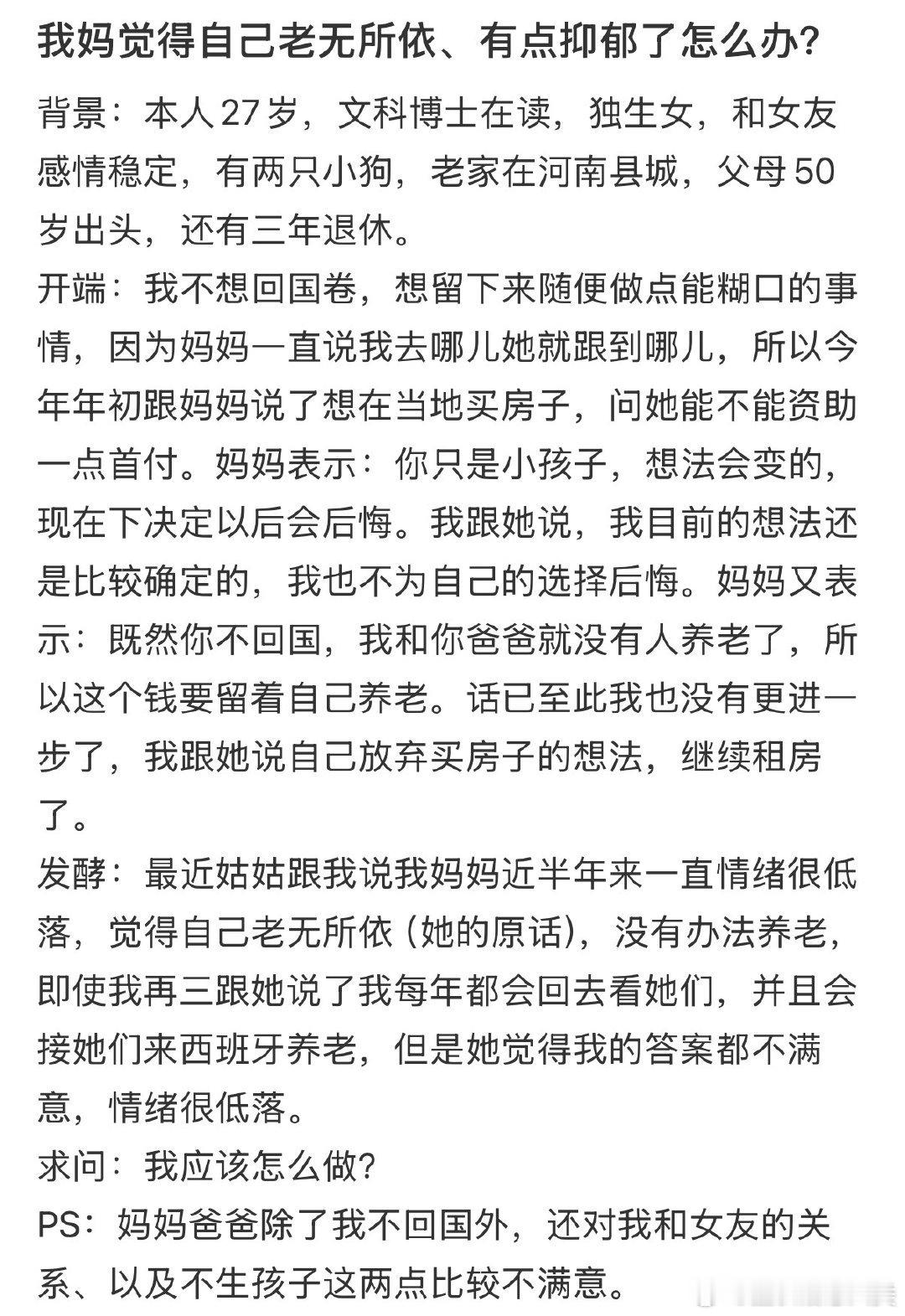 我母亲感到孤独无助，似乎抑郁了。