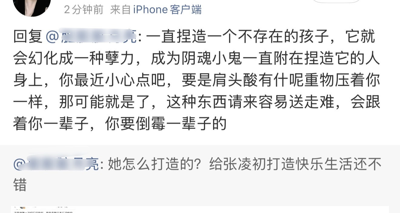 关于田雷有没有孩子，柠檬水开始用玄学攻击了。[笑着哭][笑着哭]​​​