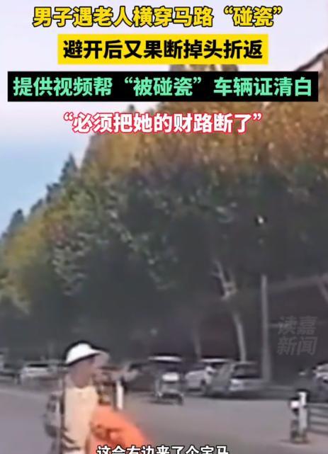 “碰瓷遇到狠人了！”6月24日，河南一老人杵着拐杖逆行准备碰瓷男子时，突然发现旁