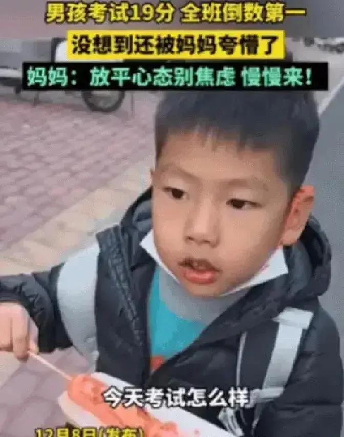 太意外了！湖北一男孩考了全班倒数第一，战战兢兢把试卷递给妈妈，不料妈妈看了一眼就
