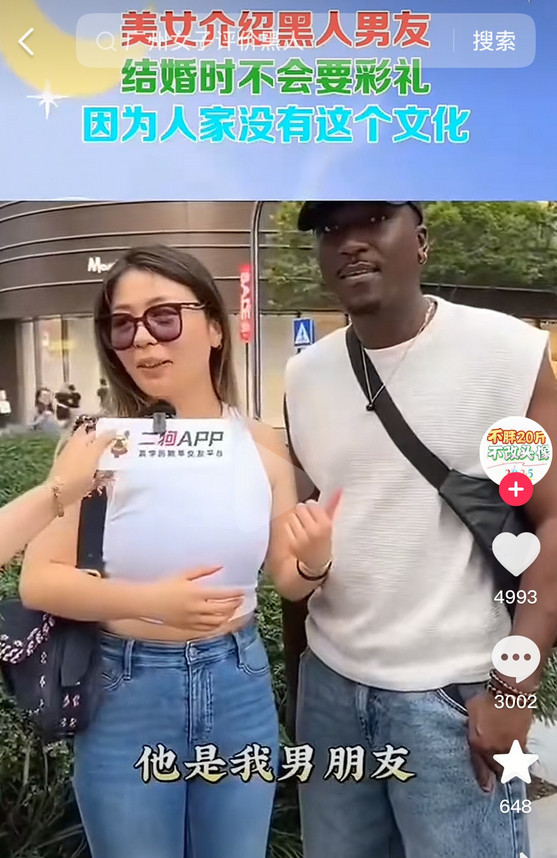 说实话，你能接受女儿和黑人结婚吗？