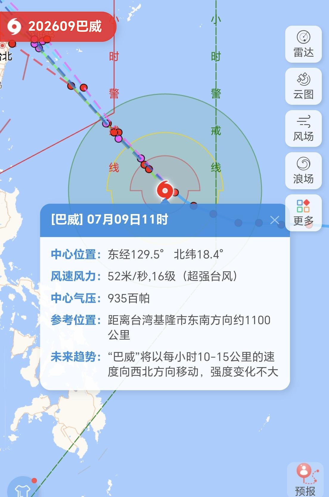 【7月9日11时，9号台风“巴威”最新动态，登陆地点预测北移了】今年第9号台