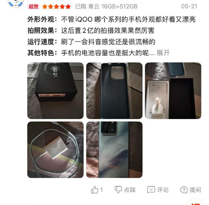 速度好快啊，iQOO15T才开售，狗东上就已经有网友在晒单了；天玑9500Mon