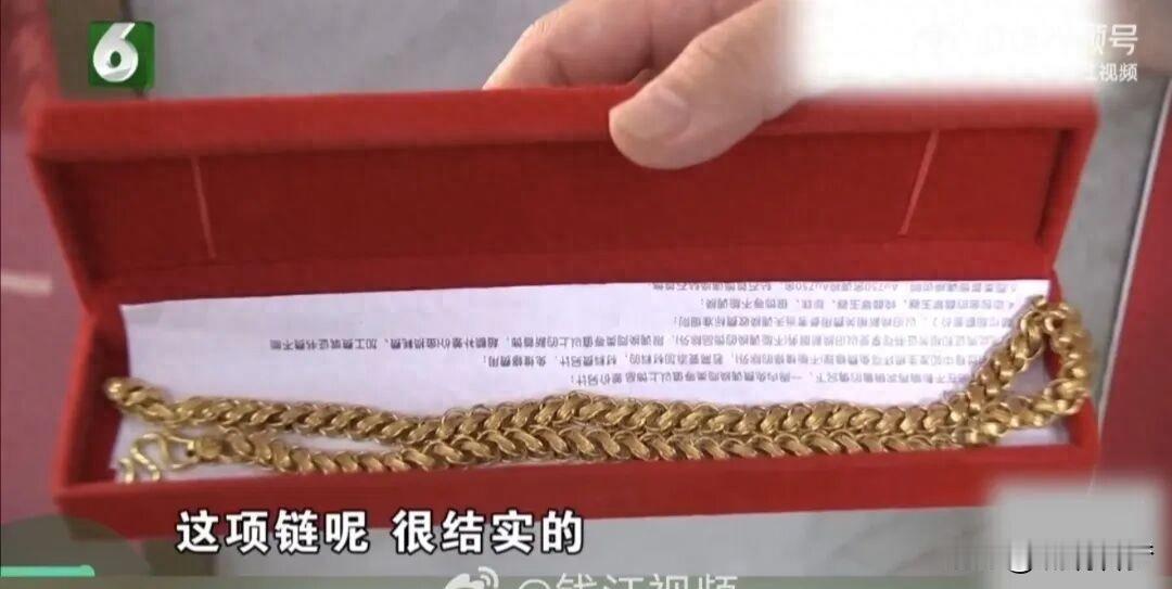 浙江宁波，一男子将87克的金项链送去维修，金店在维修前没称重，等男子拿回来时，发