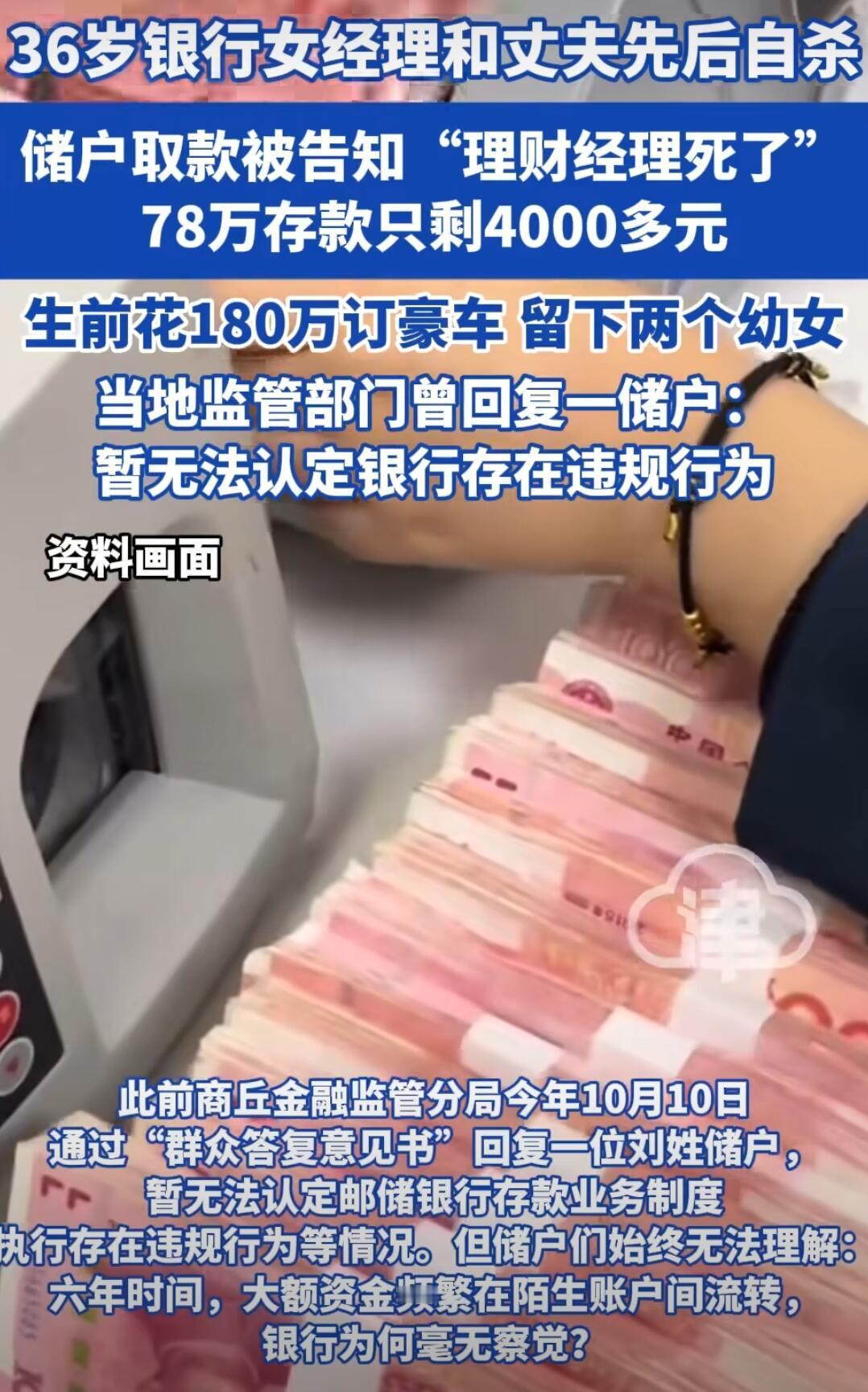 看到这个新闻真是气到手抖。银行经理王某姗，才36岁，上吊死了，结果身后扯出来一个