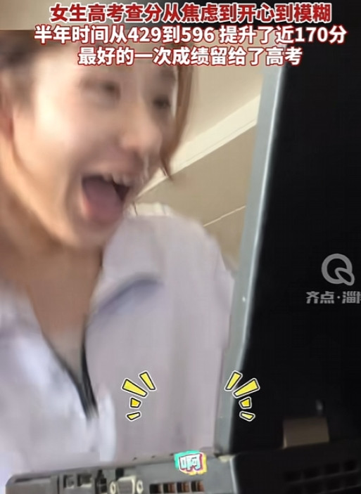 “这也太猛了！”山东淄博，一女生原本以为自己只能考个500分上下，因为模拟考才拿