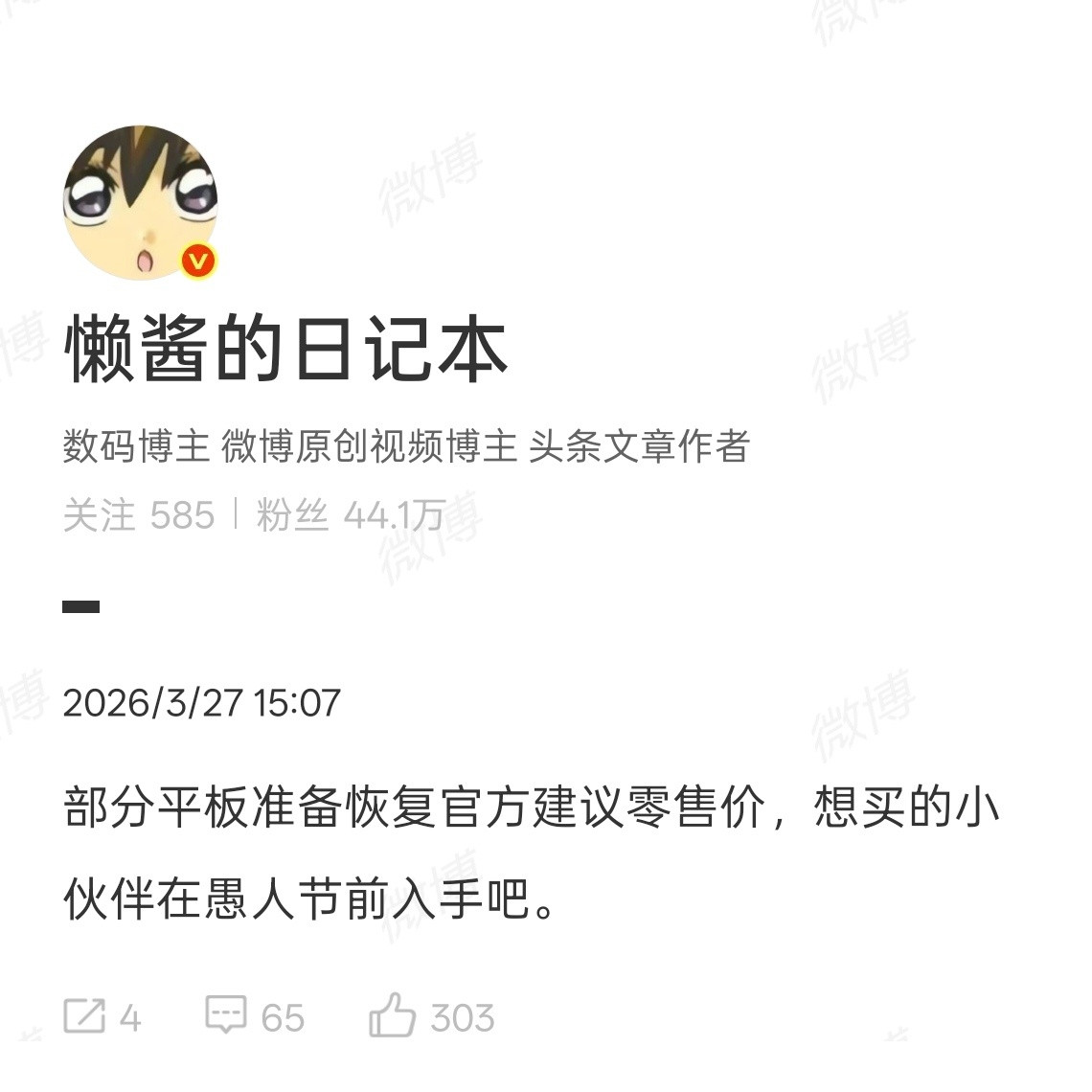 早，从今天起部分平板价格有调整：-REDMIKPad、XiaomiPa