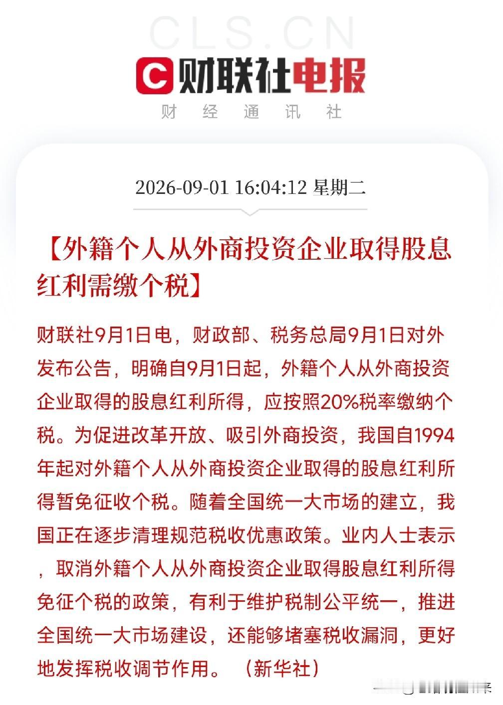 这条消息本身很简短，但背后的信号，比很多人想象的要重表面上，它只是取消了一项
