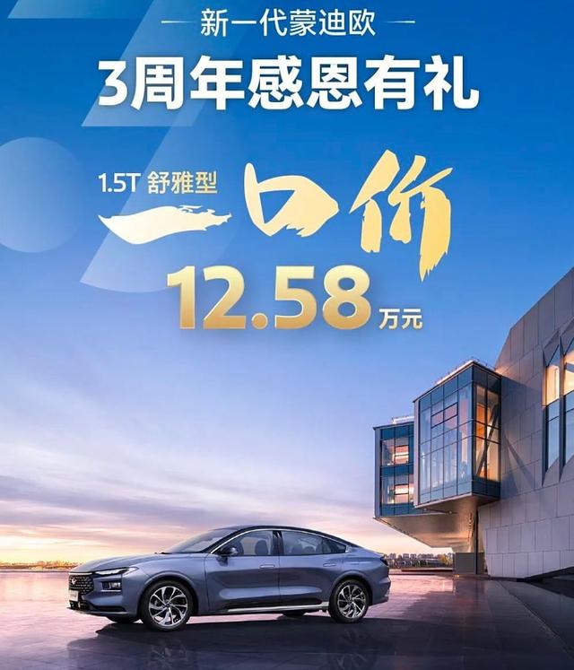 一台车救活一个公司! 标配8AT合资B级车, 最后一搏仅12万剑指速腾