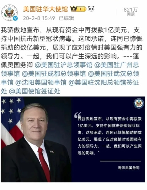 美国还欠了中国一笔钱！五年了这笔钱什么时候打过来？这算不算诈捐！疫情期间美国前