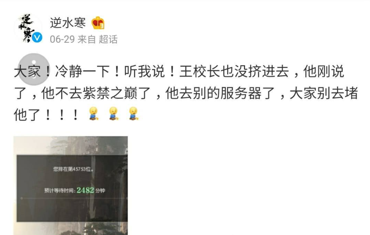 王思聪一句话, 让逆水寒背了5年 &ldquo;阴兵排队&rdquo; 的锅, 如今真相大白