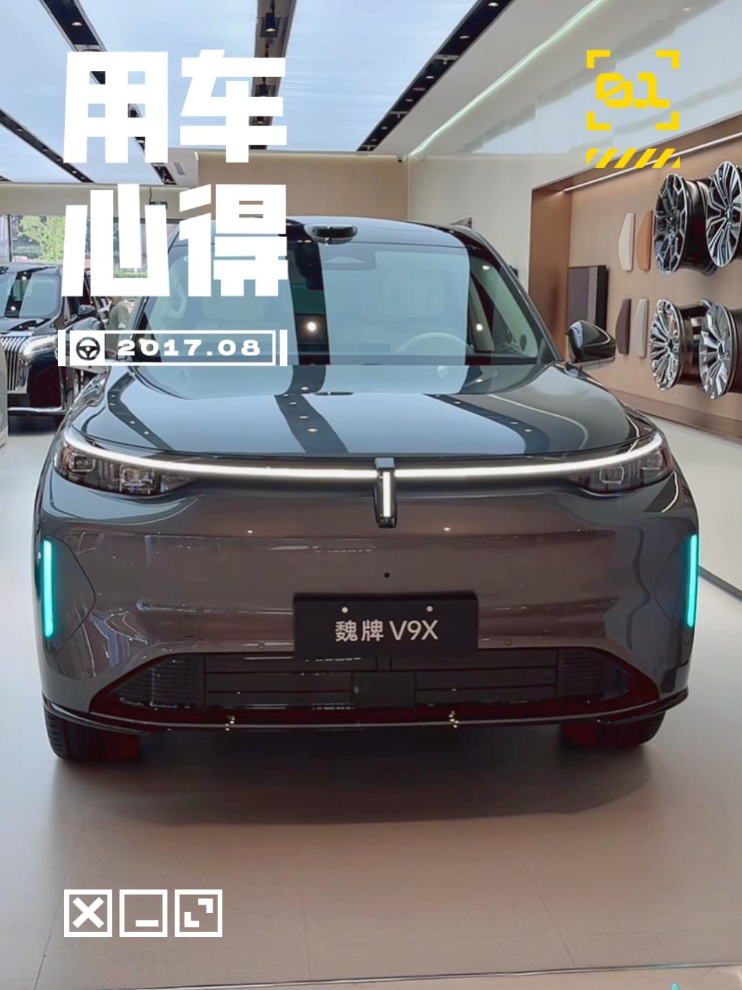 长城最近上市了一款旗舰型插混SUV，车长5米3，轴距3米多，他就是魏牌V9X。这