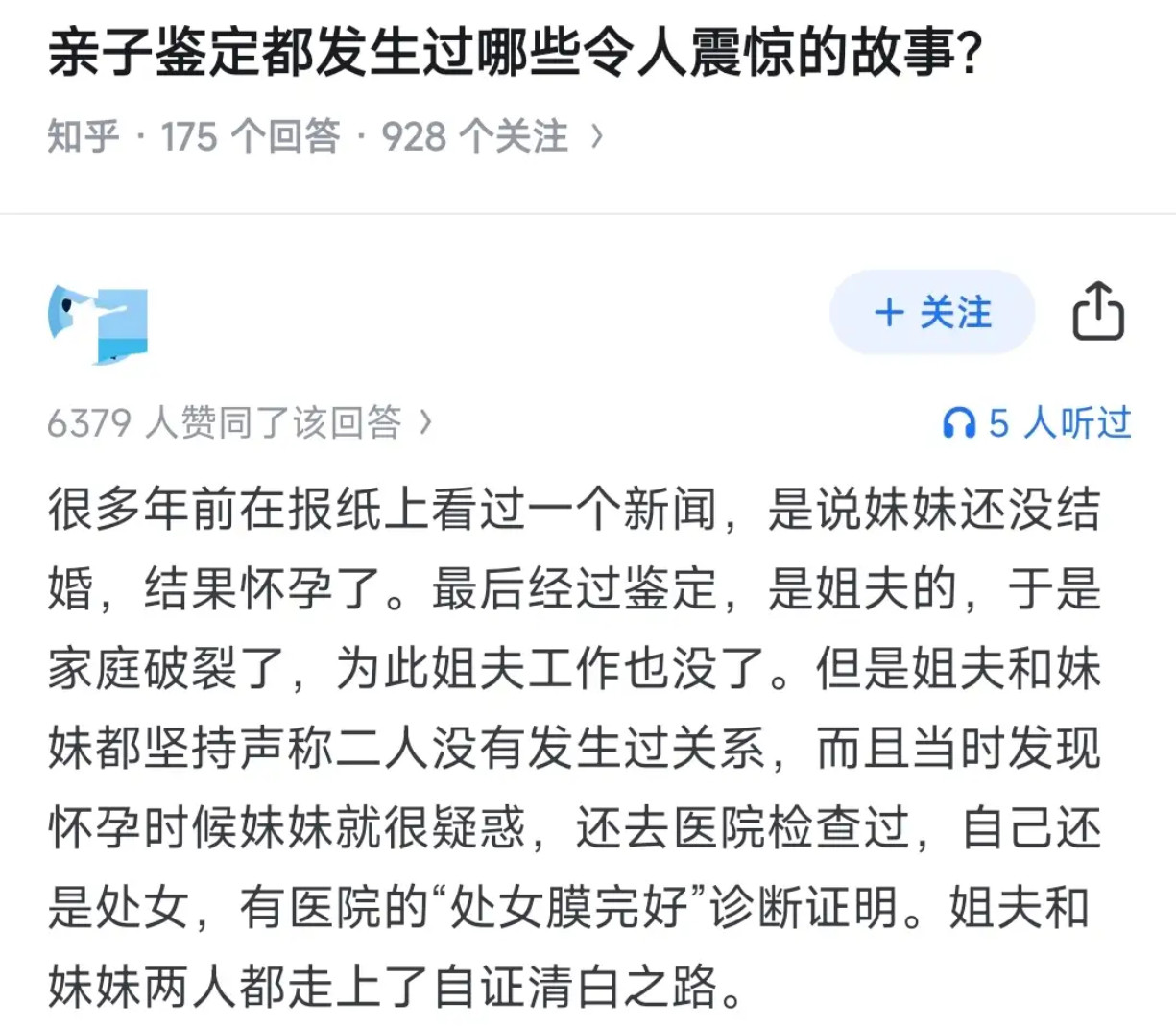 亲子鉴定都发生过哪些令人震惊的故事？​​​