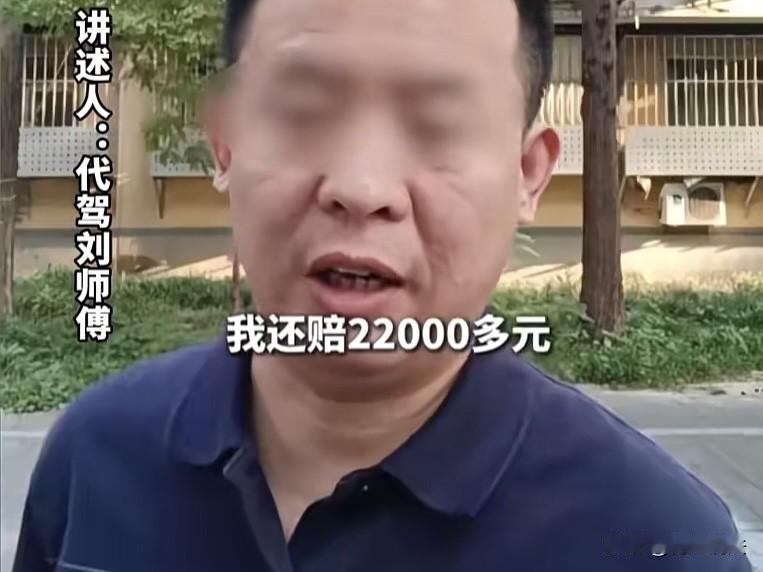 太无赖了！北京，男人接了一个百万路虎越野车的代驾，刚开始说到太原，后来又到西安，
