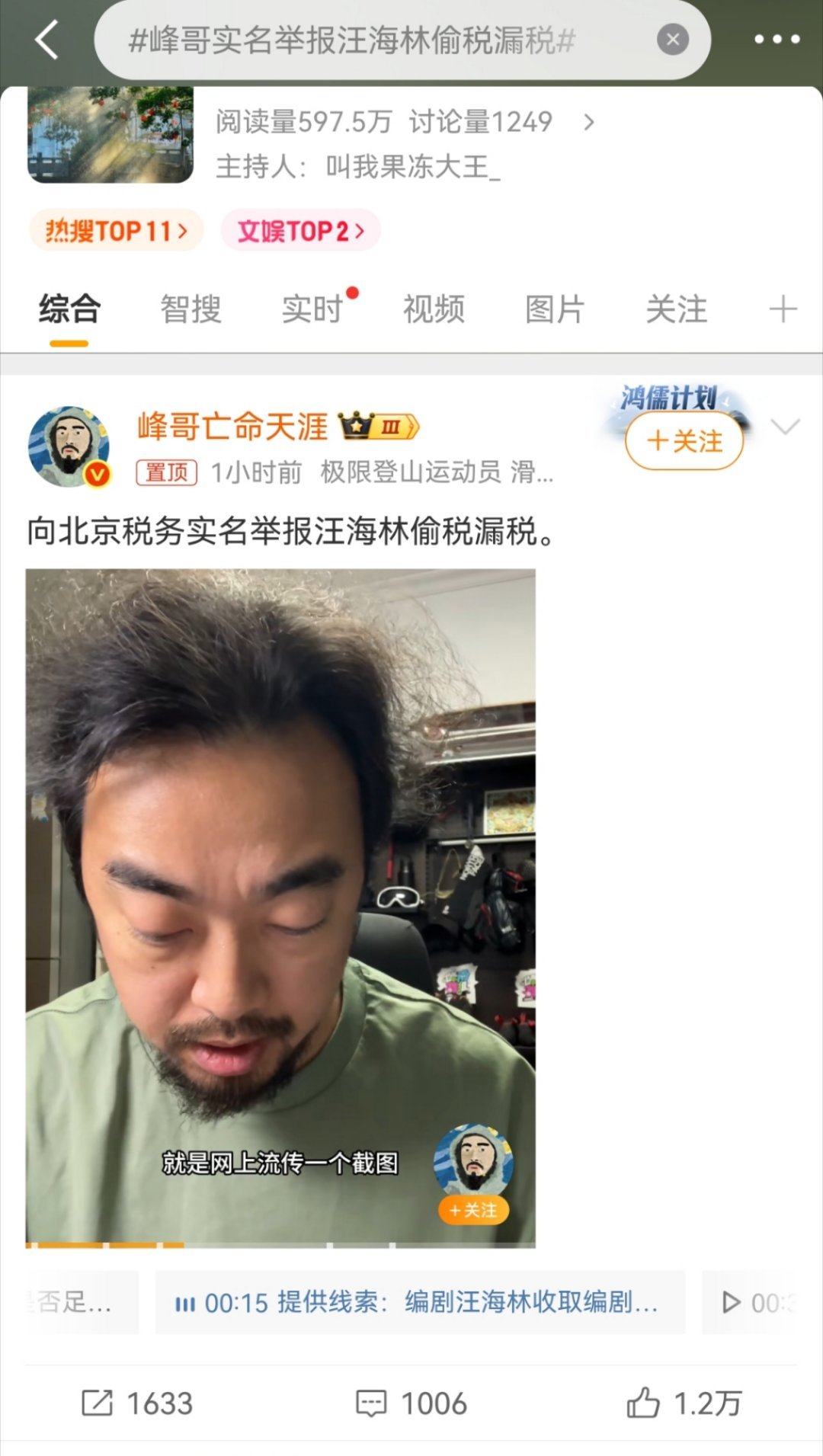 汪海林塌房了？