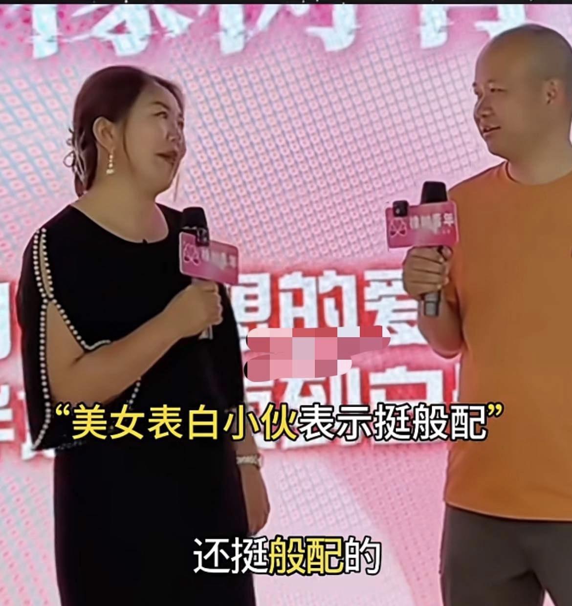 相亲现场：美女开始表白小伙，说她俩挺般配的，然后小伙说我不找年纪大的，我起码要找