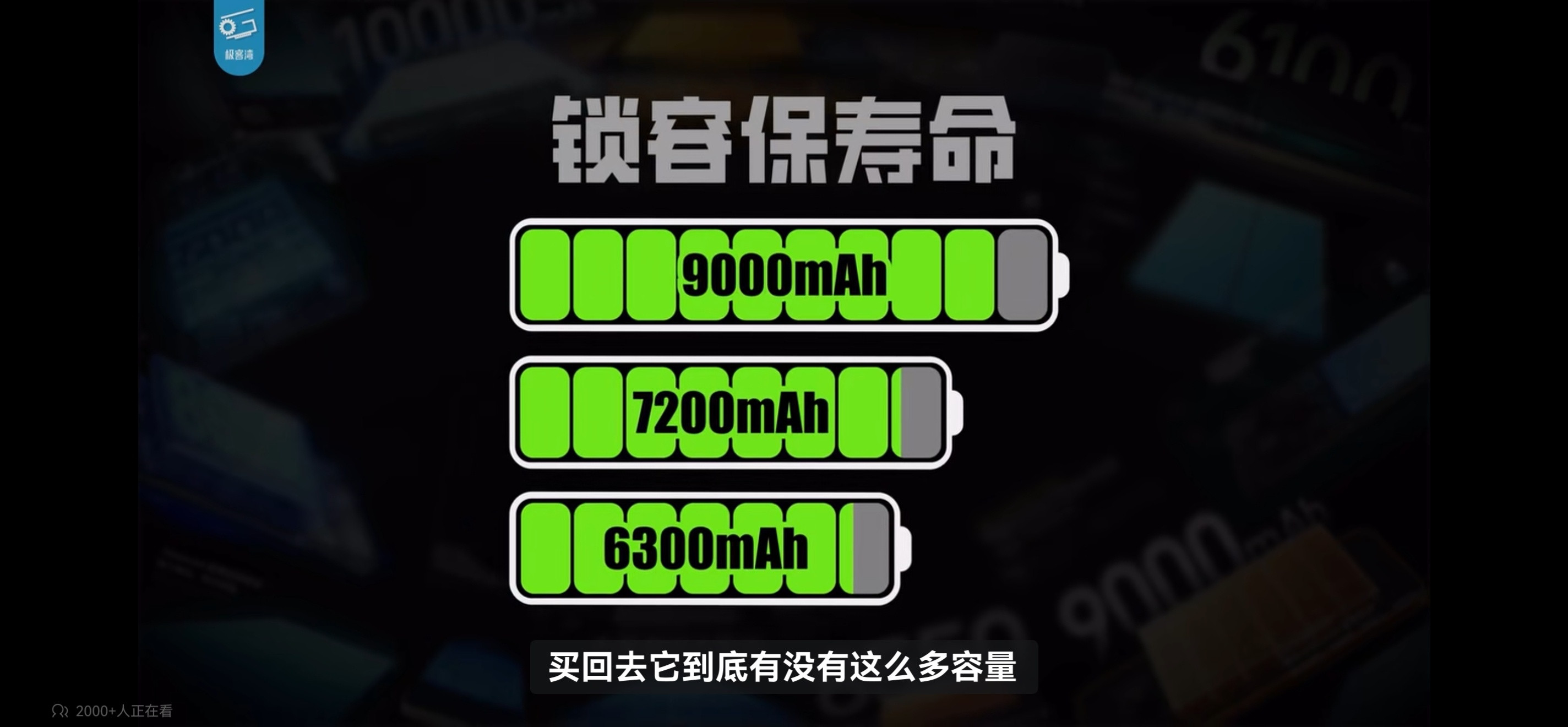 看过极客湾的续航大横评至少应该一定程度上对华为为什么没那么激进有一点理解华为以前