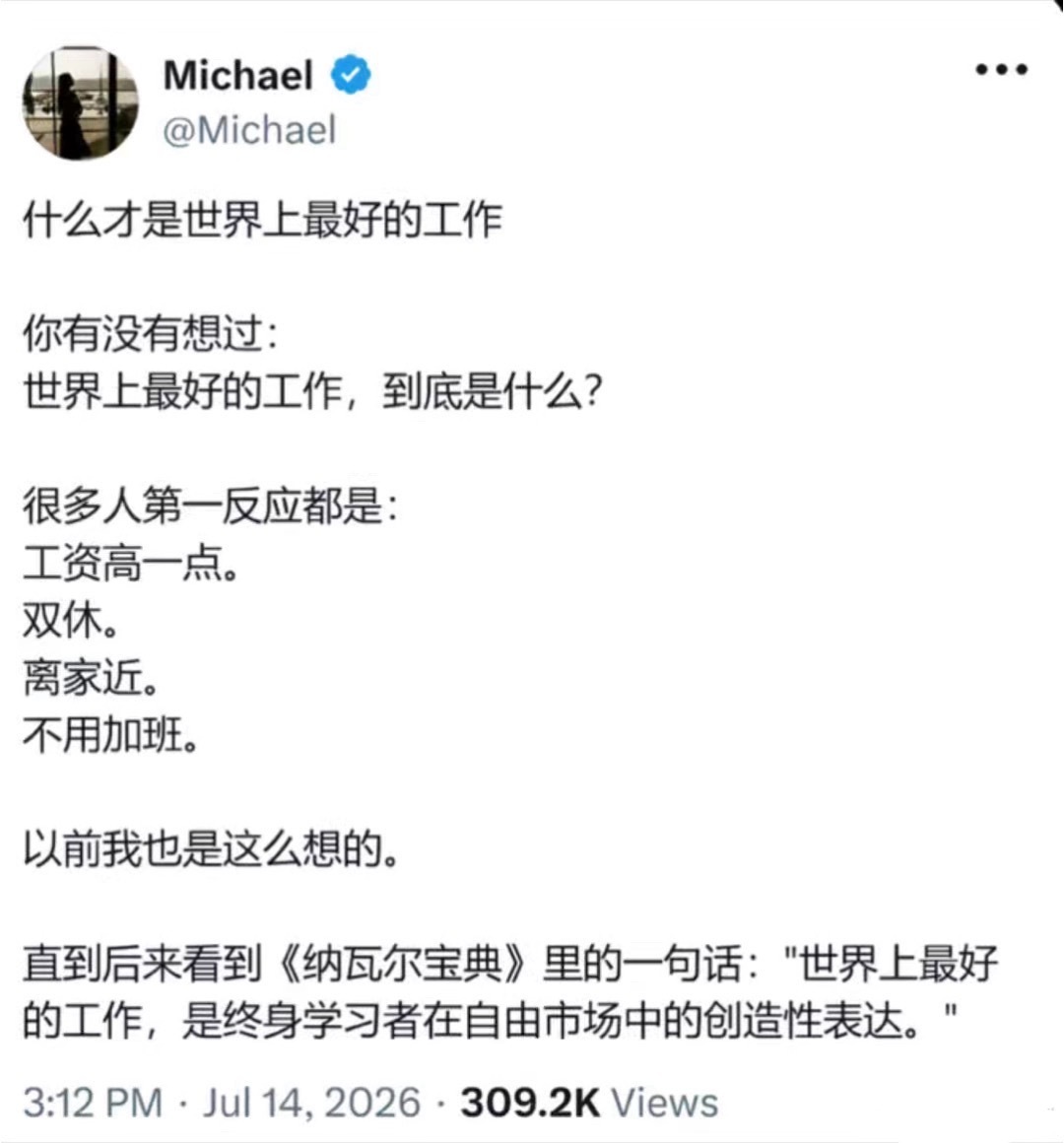 什么才是世界上最好的工作？​​​