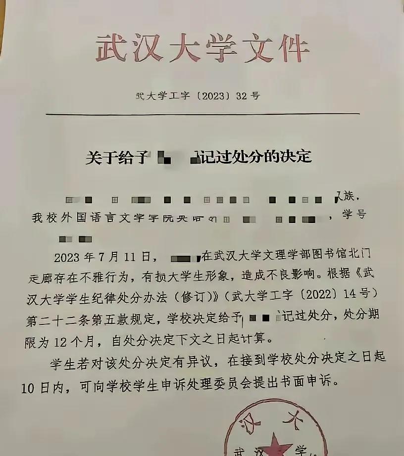1、既然事实已非常明确，全网正义网民就应该努力让武汉大学向受害的【肖同学】道歉，