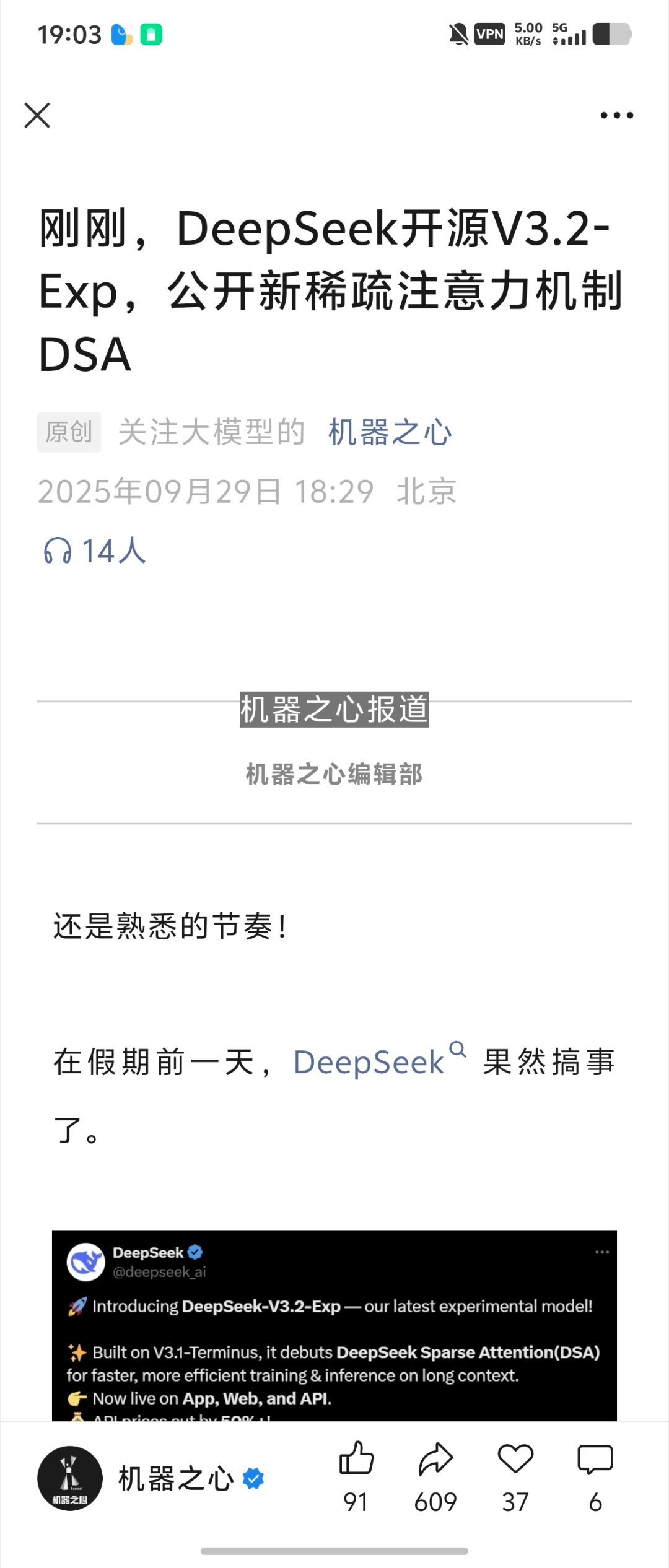话音刚落，deepseek新版本就来了。​​​